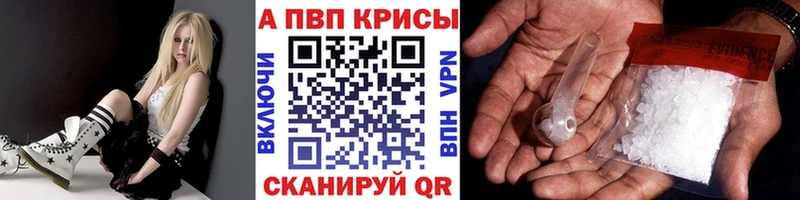 Alpha PVP СК  цена   Железногорск 