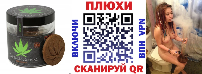 Печенье с ТГК конопля  Железногорск 
