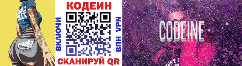 Codein Purple Drank  Железногорск 