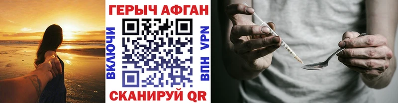 ГЕРОИН афганец  Железногорск 