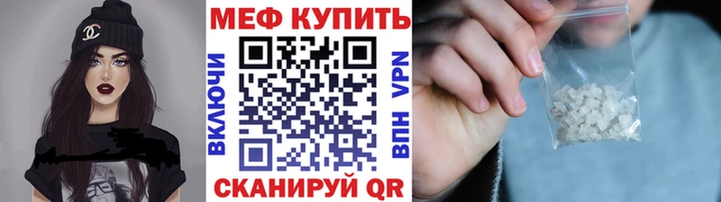 Меф кристаллы  где можно купить   Железногорск 