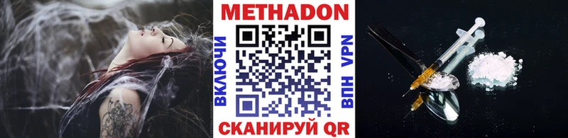 Метадон VHQ  где купить наркотик  Железногорск 